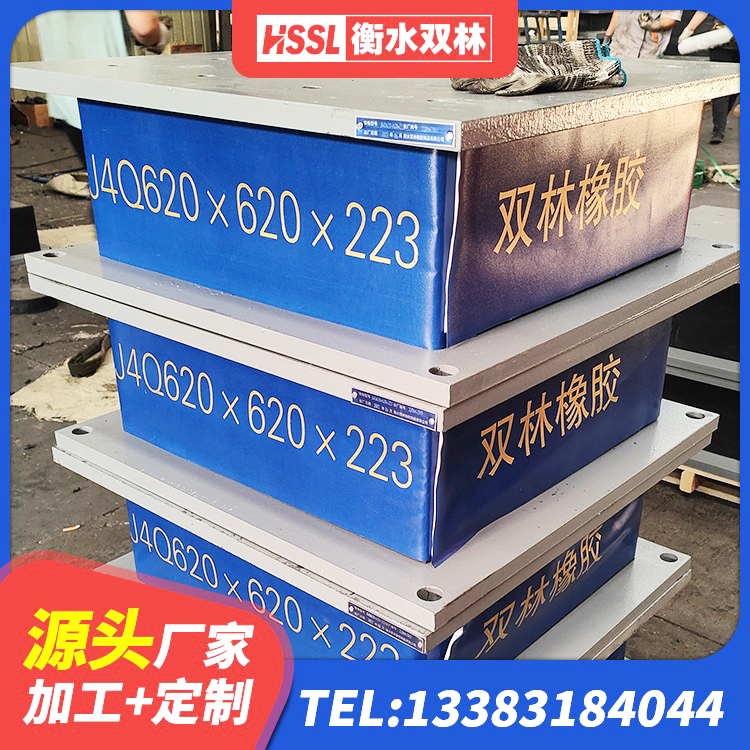 开鲁县高阻尼隔震锁定支座厂家 开鲁县建筑隔震橡胶支座厂家 开鲁县厚层隔震支座 开鲁县LRB400铅芯支座多少钱 - 第5张