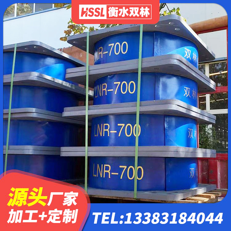 开鲁县天然橡胶隔震支座LNR1000-Ⅱ源头工厂 开鲁县建筑隔震支座LNR600源头工厂 开鲁县LNR隔震支座1300(II型)源头工厂 开鲁县HDR1100隔震支座生产厂家 - 第10张