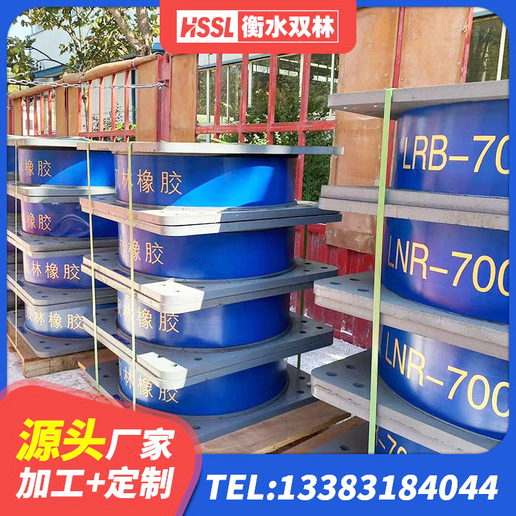 开鲁县LRB1200橡胶隔震支座什么价格 开鲁县较高阻尼橡胶支座多少钱 开鲁县隔震建筑的橡胶支座 开鲁县建筑减震橡胶隔震支座厂商 - 第10张