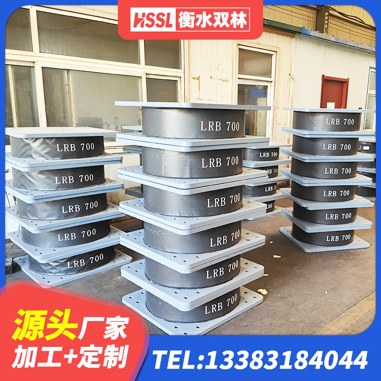 开鲁县LRB1200橡胶隔震支座什么价格 开鲁县较高阻尼橡胶支座多少钱 开鲁县隔震建筑的橡胶支座 开鲁县建筑减震橡胶隔震支座厂商 - 第1张