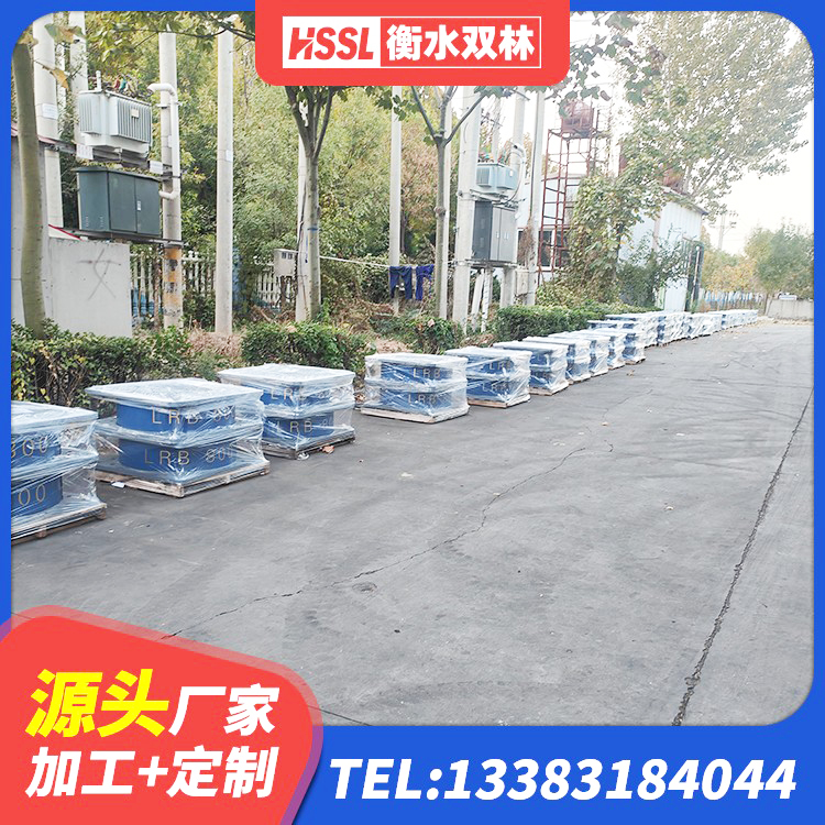 开鲁县高阻尼隔震锁定支座厂家 开鲁县建筑隔震橡胶支座厂家 开鲁县厚层隔震支座 开鲁县LRB400铅芯支座多少钱 - 第7张